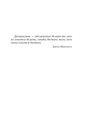 Лучшая версия меня — фото, картинка — 4