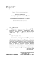 Мадонна в меховом манто — фото, картинка — 1