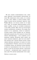 Мадонна в меховом манто — фото, картинка — 2