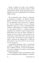 Мадонна в меховом манто — фото, картинка — 11