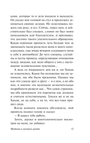 Мадонна в меховом манто — фото, картинка — 12