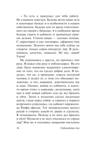 Мадонна в меховом манто — фото, картинка — 13