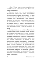 Мадонна в меховом манто — фото, картинка — 15