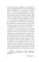 Мадонна в меховом манто — фото, картинка — 3