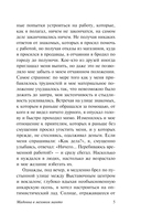 Мадонна в меховом манто — фото, картинка — 4