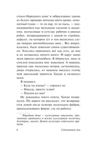 Мадонна в меховом манто — фото, картинка — 5