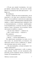 Мадонна в меховом манто — фото, картинка — 6