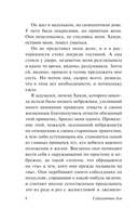 Мадонна в меховом манто — фото, картинка — 7