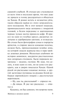 Мадонна в меховом манто — фото, картинка — 8