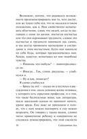 Мадонна в меховом манто — фото, картинка — 9