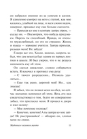 Мадонна в меховом манто — фото, картинка — 10