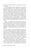 Повесть о настоящем человеке — фото, картинка — 11