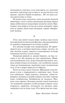 Повесть о настоящем человеке — фото, картинка — 12