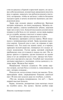 Повесть о настоящем человеке — фото, картинка — 13