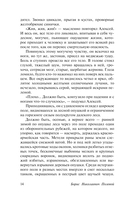Повесть о настоящем человеке — фото, картинка — 14