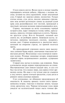 Повесть о настоящем человеке — фото, картинка — 4