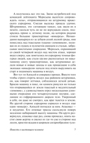 Повесть о настоящем человеке — фото, картинка — 7