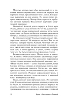 Повесть о настоящем человеке — фото, картинка — 10