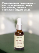 Масло для волос 