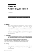 Герои бизнеса — фото, картинка — 22