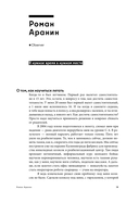 Герои бизнеса — фото, картинка — 26