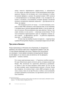 Герои бизнеса — фото, картинка — 27