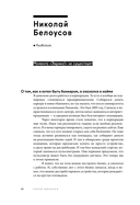 Герои бизнеса — фото, картинка — 39