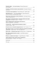 Герои бизнеса — фото, картинка — 13