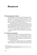 Герои бизнеса — фото, картинка — 14