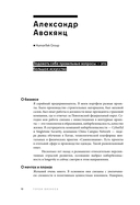 Герои бизнеса — фото, картинка — 17