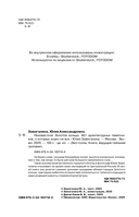 Утраченное Золотое кольцо. 45+ архитектурных памятников, о которых знают не все — фото, картинка — 1