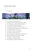 Утраченное Золотое кольцо. 45+ архитектурных памятников, о которых знают не все — фото, картинка — 2
