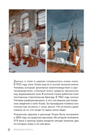 Утраченное Золотое кольцо. 45+ архитектурных памятников, о которых знают не все — фото, картинка — 11