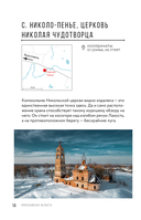 Утраченное Золотое кольцо. 45+ архитектурных памятников, о которых знают не все — фото, картинка — 13