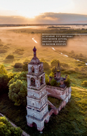 Утраченное Золотое кольцо. 45+ архитектурных памятников, о которых знают не все — фото, картинка — 14