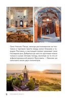 Утраченное Золотое кольцо. 45+ архитектурных памятников, о которых знают не все — фото, картинка — 15