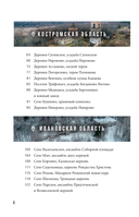 Утраченное Золотое кольцо. 45+ архитектурных памятников, о которых знают не все — фото, картинка — 3
