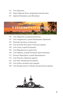 Утраченное Золотое кольцо. 45+ архитектурных памятников, о которых знают не все — фото, картинка — 4
