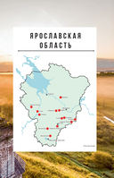 Утраченное Золотое кольцо. 45+ архитектурных памятников, о которых знают не все — фото, картинка — 8