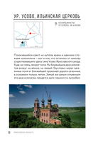 Утраченное Золотое кольцо. 45+ архитектурных памятников, о которых знают не все — фото, картинка — 9