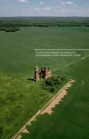 Утраченное Золотое кольцо. 45+ архитектурных памятников, о которых знают не все — фото, картинка — 10