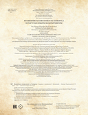 Волшебные головоломки из Хогвардса — фото, картинка — 4