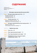 Рокет-йога. Руководство по прогрессивной аштанга-виньяса-йоге — фото, картинка — 1