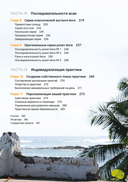 Рокет-йога. Руководство по прогрессивной аштанга-виньяса-йоге — фото, картинка — 2