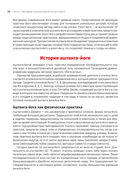 Рокет-йога. Руководство по прогрессивной аштанга-виньяса-йоге — фото, картинка — 5