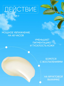 Крем для лица 