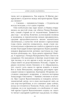 Посох двуликого Януса — фото, картинка — 18