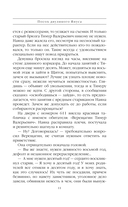 Посох двуликого Януса — фото, картинка — 19