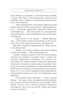 Посох двуликого Януса — фото, картинка — 20