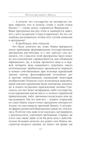 Посох двуликого Януса — фото, картинка — 21